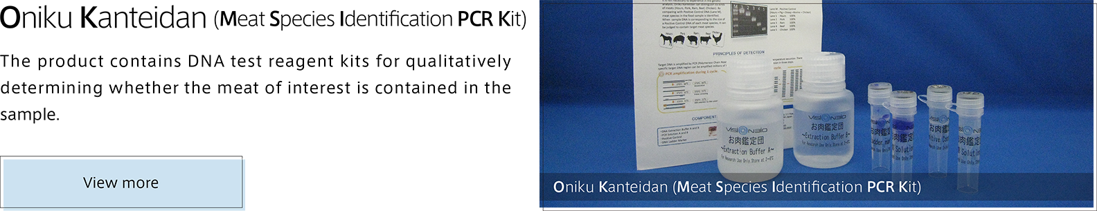 Oniku Kanteidan (Meat Species Identification PCR Kit)